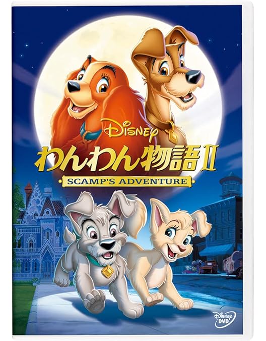 Amazon.co.jp | Lady and the Tramp 1 and 2 [Blu-ray] [Region
